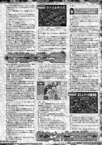 BugBug 2011-10 Vol. 206