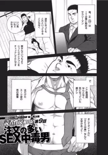 Terujirou - 晃次郎 - Badi Bʌ́di (バディ) 116 (Oct 2015)