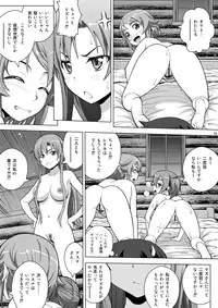 [COOL BRAIN (Kitani Sai)] 4P at Online (Sword Art Online) [Digital]