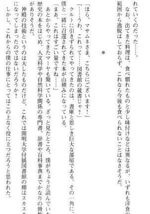 図書室の嫁はプリンセス