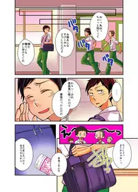 妄想チュー淫具♂ガム