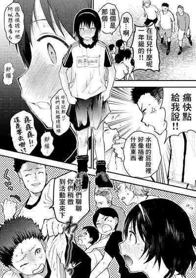 Shin'nyūsei wa niku benki! Bukatsu shōnen kanzen kōryaku | 新生是肉便器！社团少年完全攻略