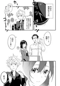 [Yomotsuka Tsukasa] Junai Practice - The Practice Of Charming Love [Digital]