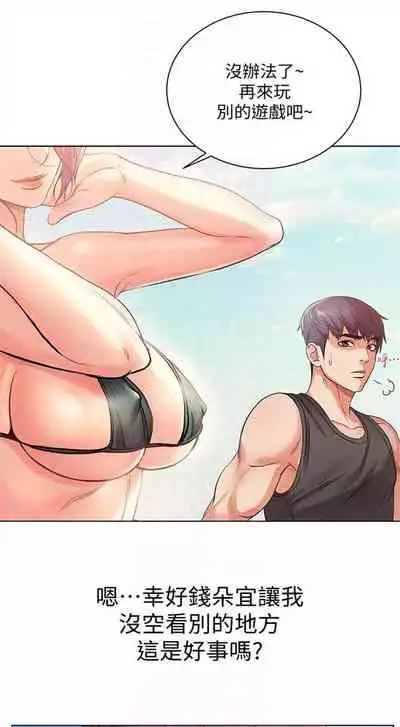 [週三] [北鼻 & 逃兵] 超市的漂亮姐姐 1-31 官方中文（連載中）