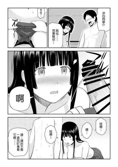 [Aisu Hatsudenjyo (Aisu no A)] Suzushiro-san wa Onegai ni Yowai [Chinese]