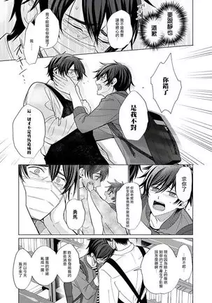 Torokeru Scarface | 逐渐融化的刀疤 1-3