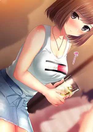 Shinyuu no Kanojo o Netoru Toki. ~Mika no Baai~[Chinese]【不可视汉化】