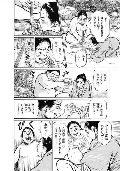 むすび島 浮世艶草子