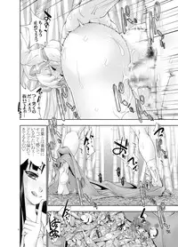 (COMIC1☆7) [GENETRIX (GEN)] sperma card attack!! Eiyashou Mokou Hen SP (Touhou Project)