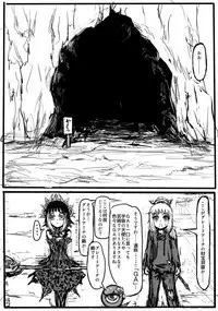 [どらくる] GA Doki Doki Panic! (Emperors SaGa) [Digital]