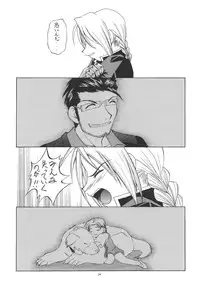 [RED RIBBON REVENGER (Ibuki Wataru, Makoushi, Takatoo Juna)] Hagane (Fullmetal Alchemist) [Digital]