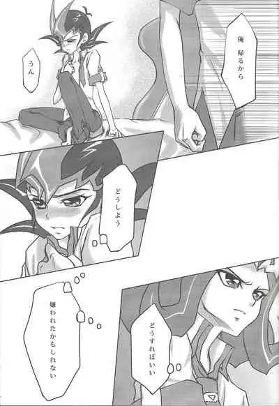 [Neo Wing (Saika)] FirstStep (Yu-Gi-Oh! ZEXAL)