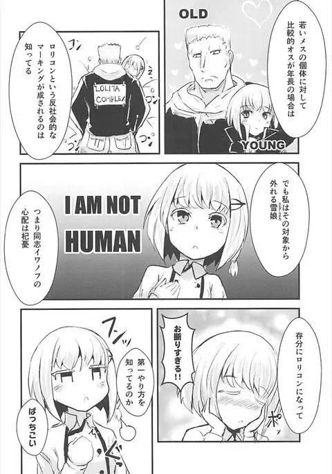 めんどくさいソユーズ