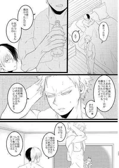 Ima to Mirai no Swap Manga