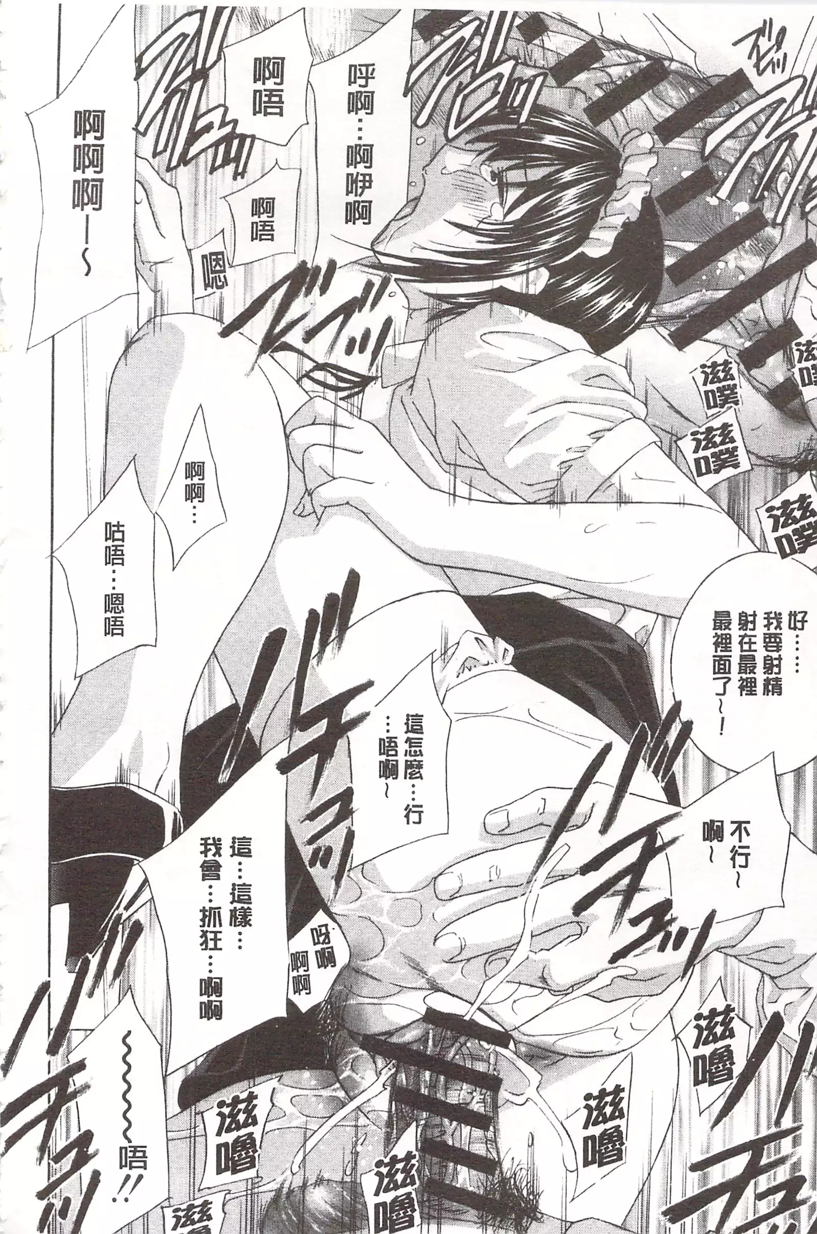 惡魔般的淫蕩櫻桃 完全版