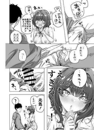 Seijin Muke Tsundere-chan