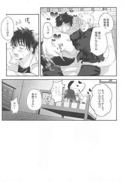 (Koe ni Dekinai Ai Kotoba JB2023) [CHINTSUZAI (TOMEDO)] PLAY (Jujutsu Kaisen)