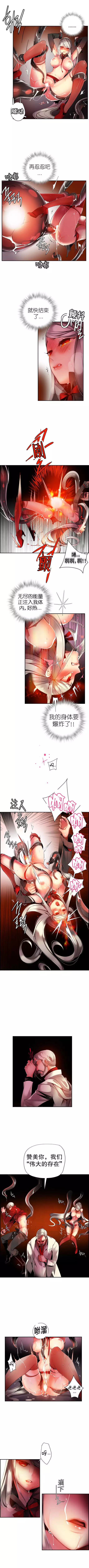 Lilith`s Cord | 莉莉丝的脐带 Ch.1-31