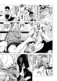 [Ikuhana Niro] Ikujitsu Ch. 1, 2, 4 [Chinese] [CE家族社]