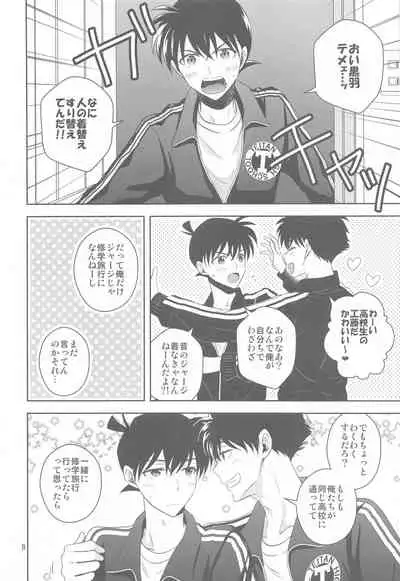 kareshigajajinikigaetara