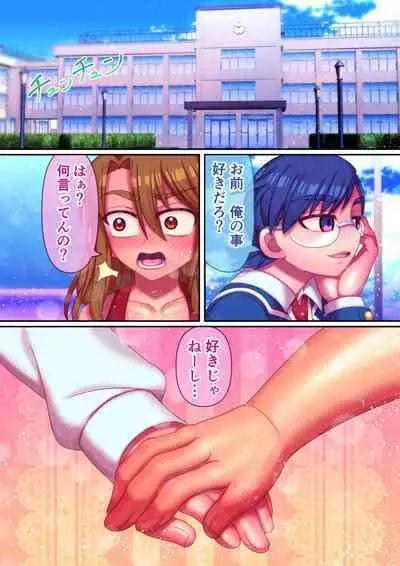 Zecchou Shitei Appli