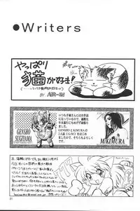 (C57) [Team Plus-Y] Plus-Y 25 Kemomi mitsu kusu