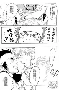 [Kijima Hyougo] 农家的小子什么的可从来没听过 [Chinese]