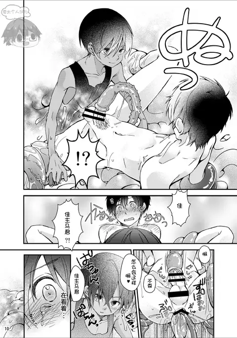 Kenji-kun to Inran Shokushu