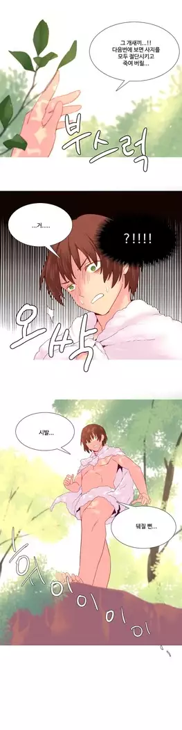 A World that I Rule Ch.1-27