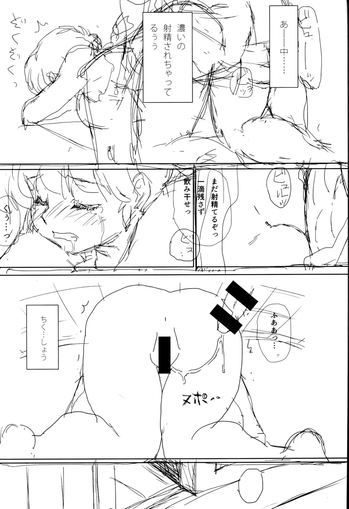 Platonic o Tsuranuite ne