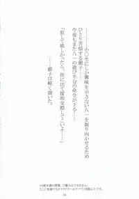 (C94) [Yowatari Kouba (Jet Yowatari)] JC no Oshigoto! (Ryuuou no Oshigoto!)