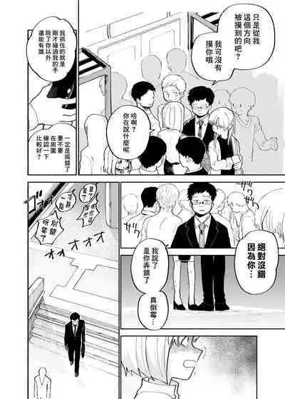 Batsuichi Otoko to Shounen Choukyou Mesuiki File | 離異男子與少年調教雌性高潮檔案