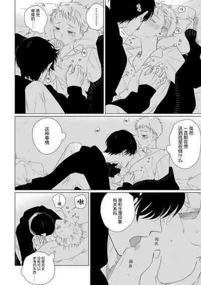 Can't Help Fall in Love