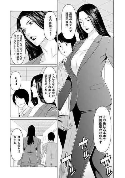 母は今ちょっと異世界に行っておりまして 上