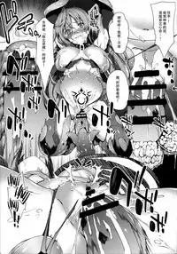 (C92) [Sheepfold (Tachibana Yuu)] Damegami ~Ubawareta Share~ (Hyperdimension Neptunia) [Chinese] [朔夜汉化]