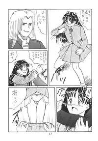 [新なんか党] ○学一年生 4