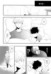 (Ore no Manadeshi wa Chounouryokusha) [ARIA (Miru)] tsunagu (Mob Psycho 100)