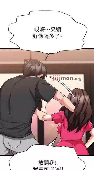 【周五连载】我的好友太超过!（作者：揮羚羊&金鈕扣） 第1~28话