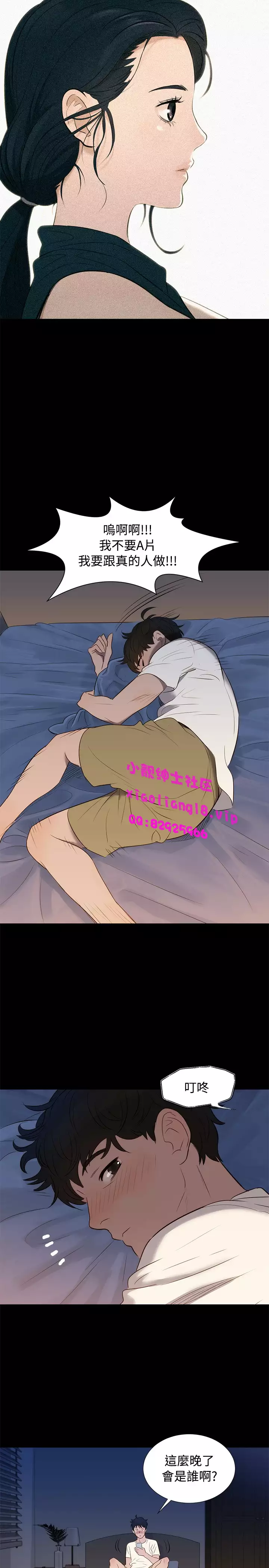 中文韩漫 不倫駕訓班 Ch.0-5