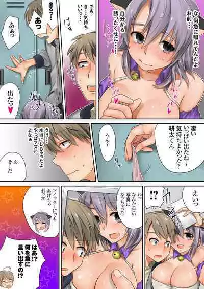 Kono go mechakucha sex shita（４）