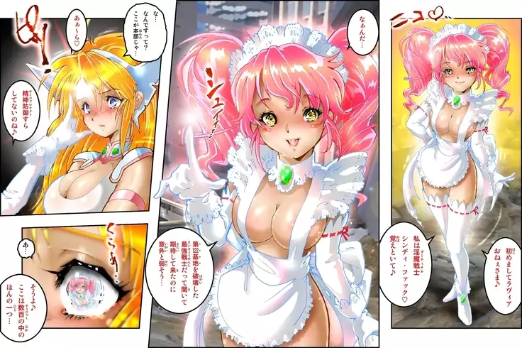 処女戦士ラヴィアECSTASY