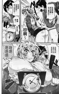 [doumou] Hore Tokidoki Nukumori | 戀上臉紅心跳的超快感 [Chinese]