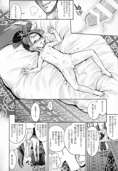 Sekaiju to Fushigi no Anone 2