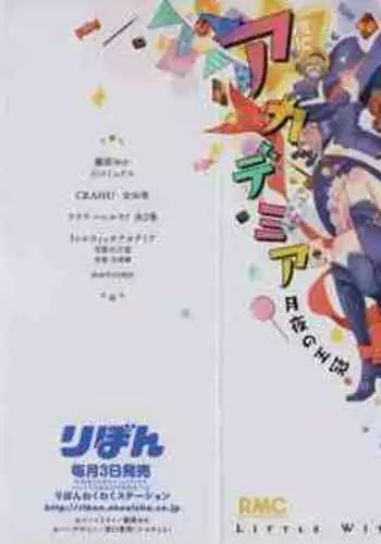 Little Witch Academia: Midnight Crown