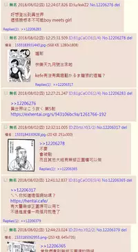 [batsu] Micchaku♥love detox (COMIC Anthurium 2017-11) [Chinese] [漢化組閉著眼睛都能合♂體] [Digital]