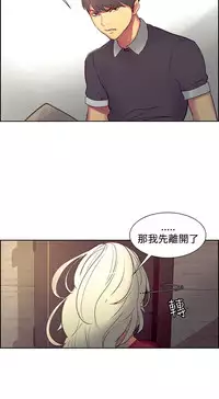 [Serious] Domesticate the Housekeeper 调教家政妇 Ch.29~39 [Chinese]