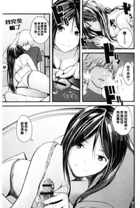 [Yoshida Tobio] Onee-chan no Naka | 我的姊姊她的體內 [Chinese]