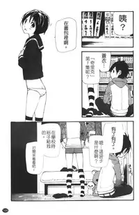 [Nanase Makoto] Ryuushutsu Stray Sheep - Leakage Stray Sheep | 自拍流出 [Chinese]