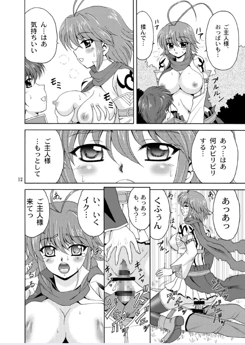 REN * NENE（KOIHIME MUSOU)