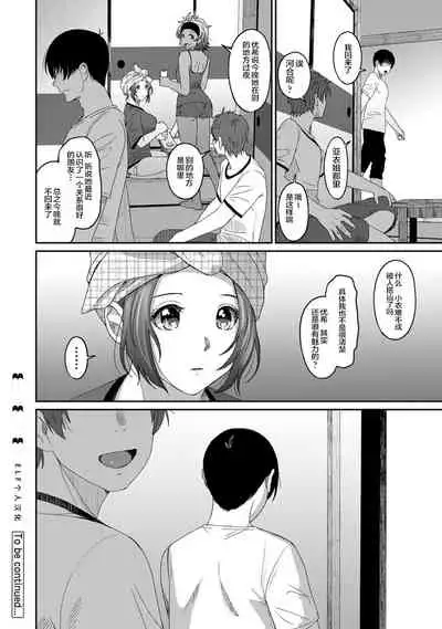 [Ryoh-zoh] Rarefure Ch. 01~31 [Chinese] [ELF个人汉化]